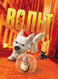 Вольт