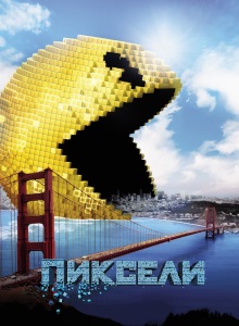 Пиксели