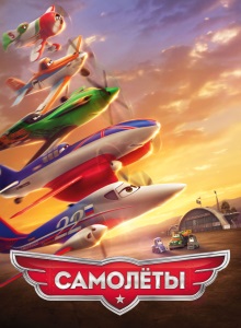 Самолёты
